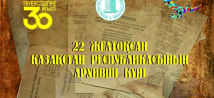 Архивы и общество: новые справочные издания архивов фото галереи 1